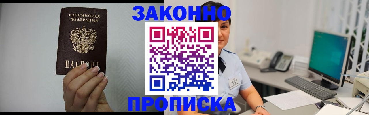 временная регистрация поиск в Сургуте