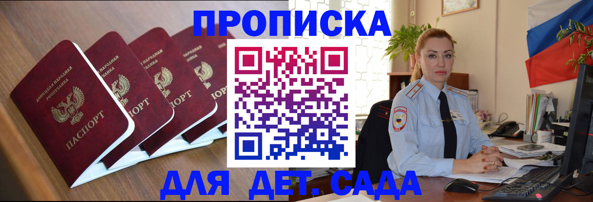 временная регистрация в Сургуте