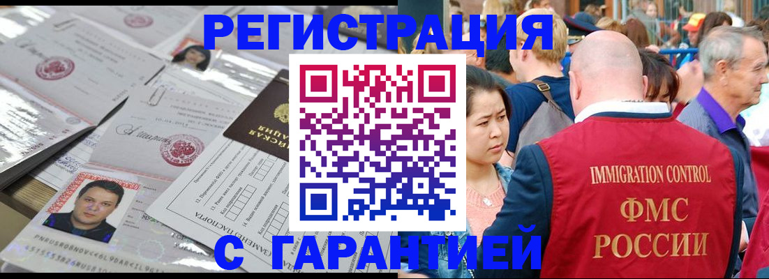 прописка для кредита в Сургуте